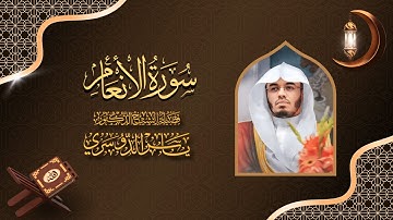 Surah Al-An'am | سورة الأنعام | Sheikh Yasser Al Dosari | ياسر الدوسري