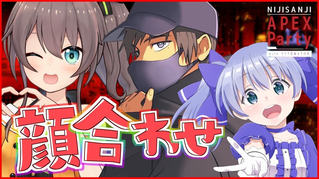 【APEX】初顔合わせ！ばり緊張しとる～＾【ホロライブ/夏色まつり】