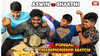 Pongal ChampionShip Match😨 | PaniPuri Golgappa Challenge😋 | Veramaari Fun | #imsubu #pongal