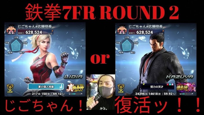 鉄拳7fr round2 じごちゃん生配信 Youtube 鉄拳7fr round2 じごちゃん生配信 Youtube