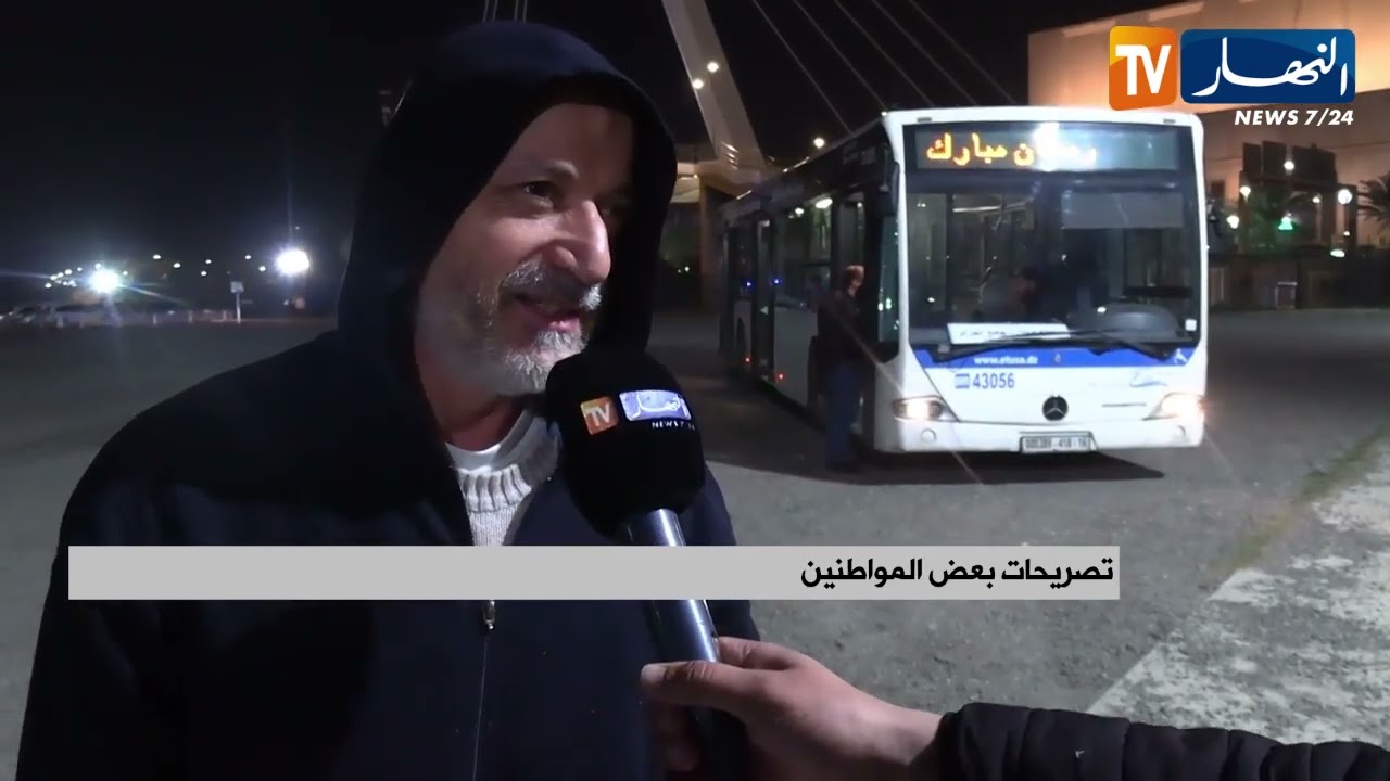 إيتوزا 11 خطا لتسهيل تنقل المصلين من وإلى جامع الجزائر لصلاة التراويح