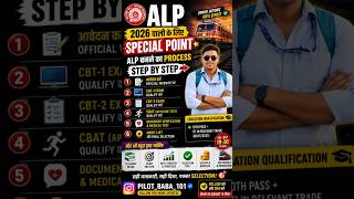 ALP 2026 का पूरा Syllabus जारी 🔥 |CBT-1 + CBT-2 Complete Syllabus | RRB ALP 2026#AssistantLocoPilot