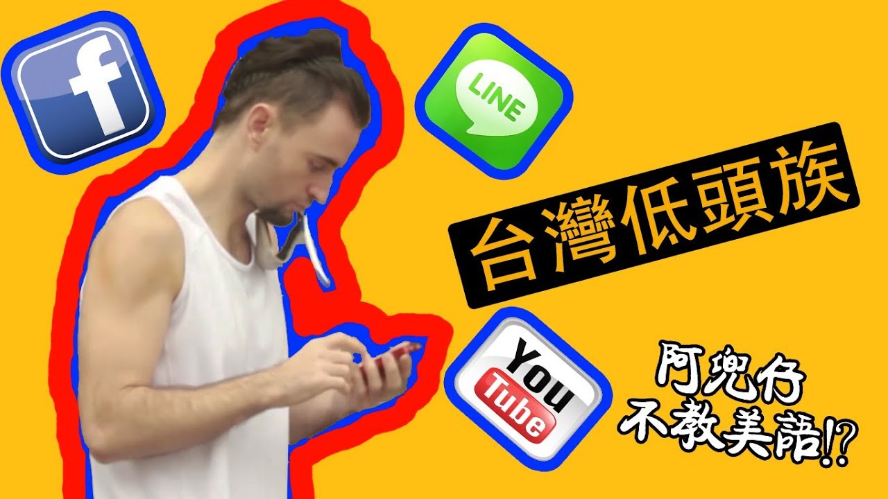 （smartphone addicts）！218