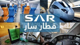 SAR Railways Riyadh to Qassim | قطار سار من الرياض إلى القصيم