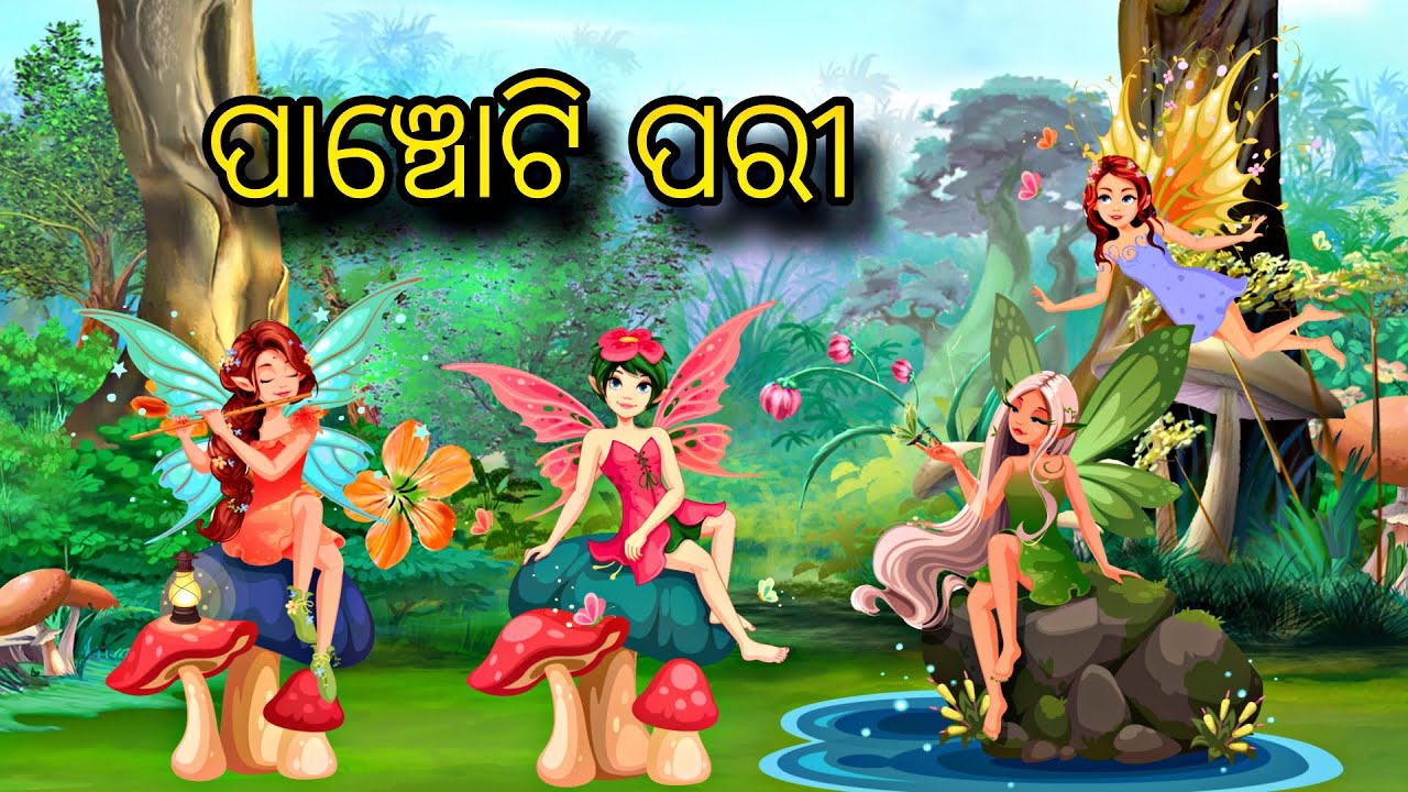Panchoti Pari \\ Odia Stories \\ Odia Gapa \\ Parii Kahani \\ Chadhei Gapa \\ Kahani