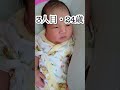 【5人兄妹】5人の出産年齢は❓❓❓#shorts