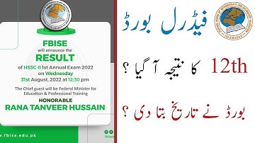 Federal Board Result 2022 | Class 12