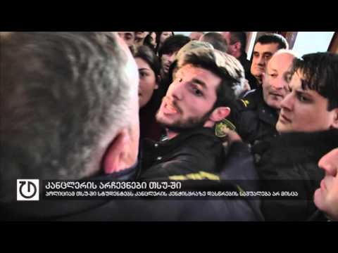 პოლიციამ თსუ-ში სტუდენტებს კანცლერის კენჭისყრაზე დასწრების საშუალება არ მისცა