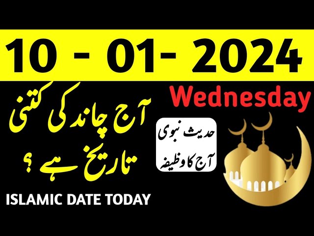 to day islamic date