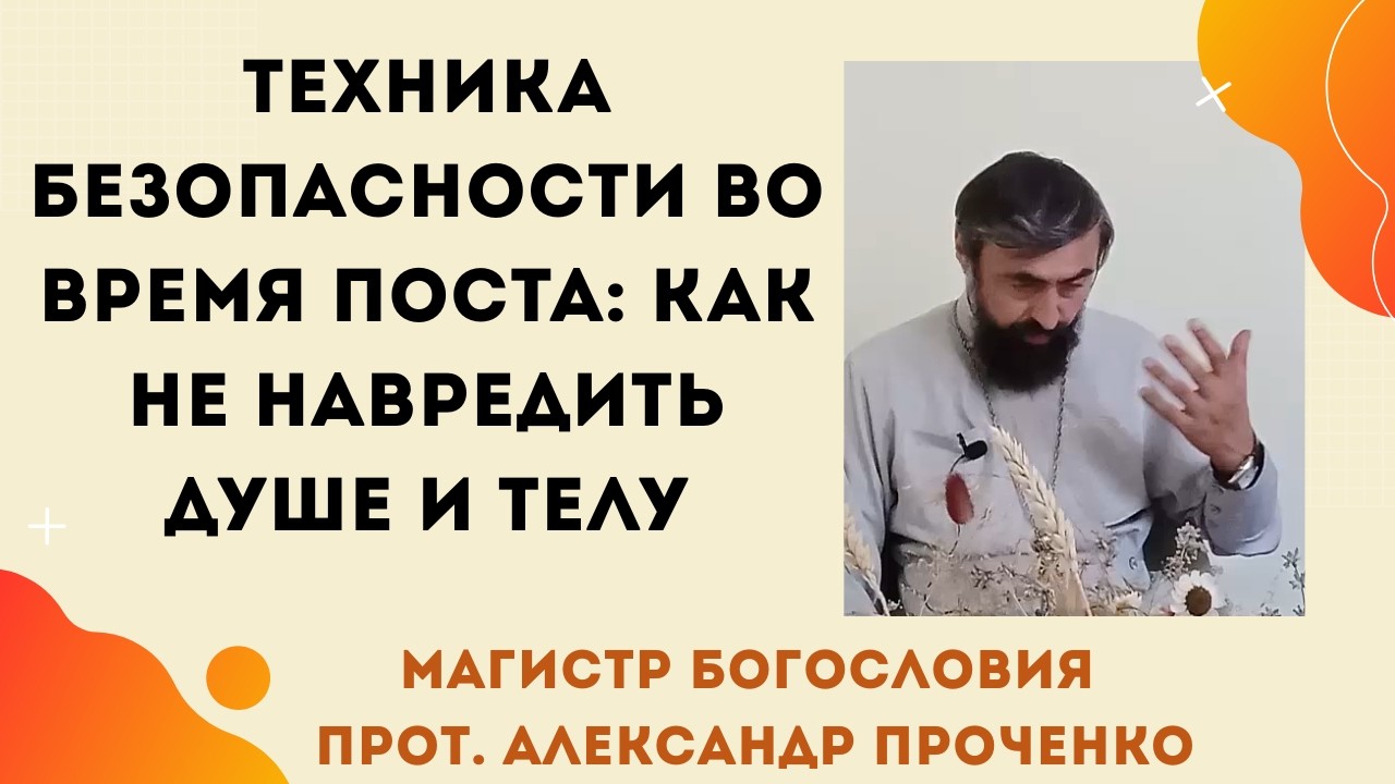 Техника безопасности в посте: как не навредить душе и телу. Как поститься вегетарианцам.