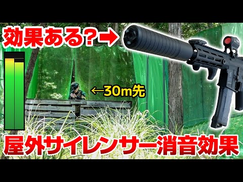 【効果あるの？】SGサイレンサーの消音効果を検証