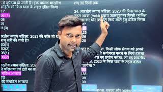 PTC 2024 Final Exam BNS MCQ Questions with Answers