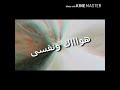 عينك جات فى عينى حالات واتس