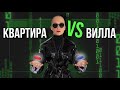 Виды недвижимости в Турции | Как понять, что написано в Тапу?