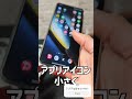 POCO F6 ProにHyperOS 2.0のアプデが襲来