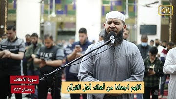 #تلاوة_تريح_القلب_و_النفس باذن اللهlسورة الأحقاف l تلاوة خاشعة غسان الشوربجي