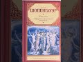 Артур Шопенгауэр «Афоризмы Житейской Мудрости» (аудиокнига)