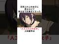 あのふわふわした雰囲気は全て計算だった!レゼ声優・上田麗奈の雑学 #声優 #上田麗奈 #レゼ