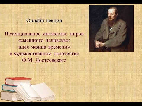 Видео: Философ и писател Григорий Померанц: биография, характеристики на творчеството и интересни факти