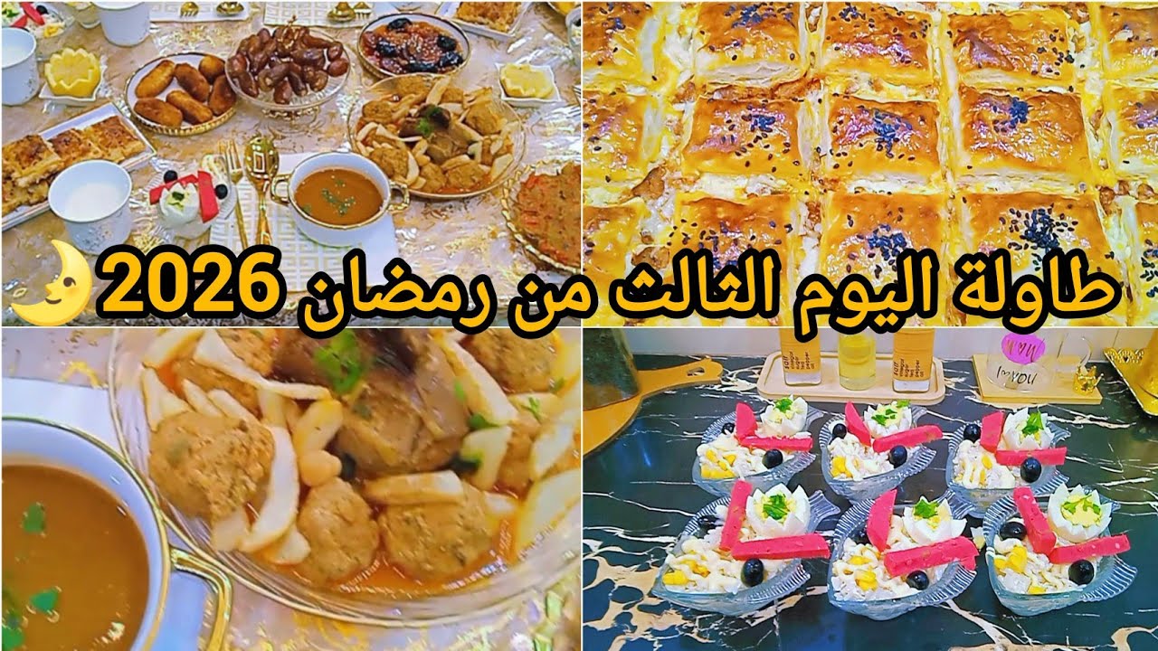 #روتين رمضاني 🌛#طاولة اليوم الثالث من رمضان 🌛#أطباق  بسيطة #كوكا معشوقة الجزائريين 🇩🇿❤#اكسبلور 