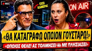 🔥 ΡΕΣΙΤΑΛ ΔΗΜΟΚΡΑΤΙΑΣ ΑΠΟ ΓΕΩΡΓΙΑΔΗ: «Θα φοράω τα γυαλιά όποτε θέλω και θα σας καταγράφω όλους» 
