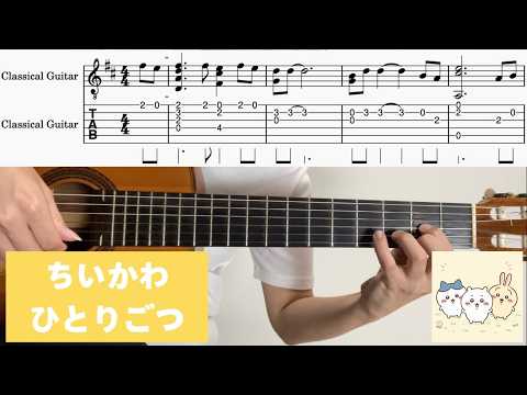ひとりごつ - トクマルシューゴ / yuusuke uehara