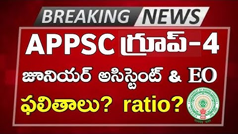 APPSC Junior Assistant & EO Results 2022 Update || APPSC Group 4 Results 2022