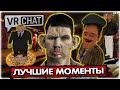 Валакас в vr chat Шоу талантов Лучшие моменты @GLADIATORPWNZ