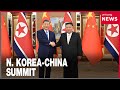 N. Korean, Chinese leaders hold rare summit, no mention of denuclearization