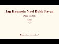 Jag Haumein Mael Dukh Payaa - Dada Babani - Hindi - RSSB Discourse Mp3 Song