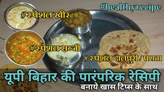 दाल पूरी रेसिपी | चना दाल के पराठे की रेसिपी | दाल भरवां पराठा