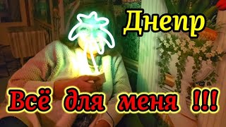 Днепр ‼️Приятно Получать Подарки 🏝️ЭПИЦЕНТР на ТОПОЛЕ 10.05.2024.