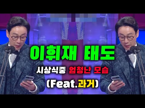 이휘재 멋진 태도