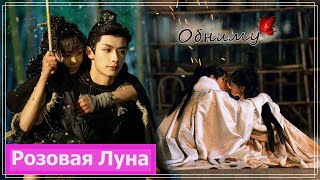 Клип на мини-дораму Любовь бабочки | Butterflied Love (Tang Qianyue & Ling Changfeng) - Обниму MV