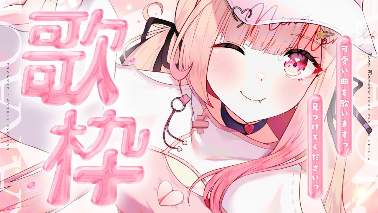 桃瀬にゃんページ ちゅ！！【#桃瀬にな】 - YouTube
