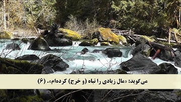 جز 30 ( سوره فجر از آیه 24 تا 30  و سوره بلد از آیه 1 تا 20 ) با ترجمه فارسی صوتی و تصویری
