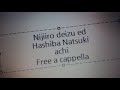 虹色デイズ ED - アーチ - 羽柴夏樹 Free a cappella フリーアカペラ