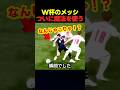 Ｗ杯アルゼンチンvsイングランドでメッシが衝撃のスキルを発動した瞬間 #サッカー