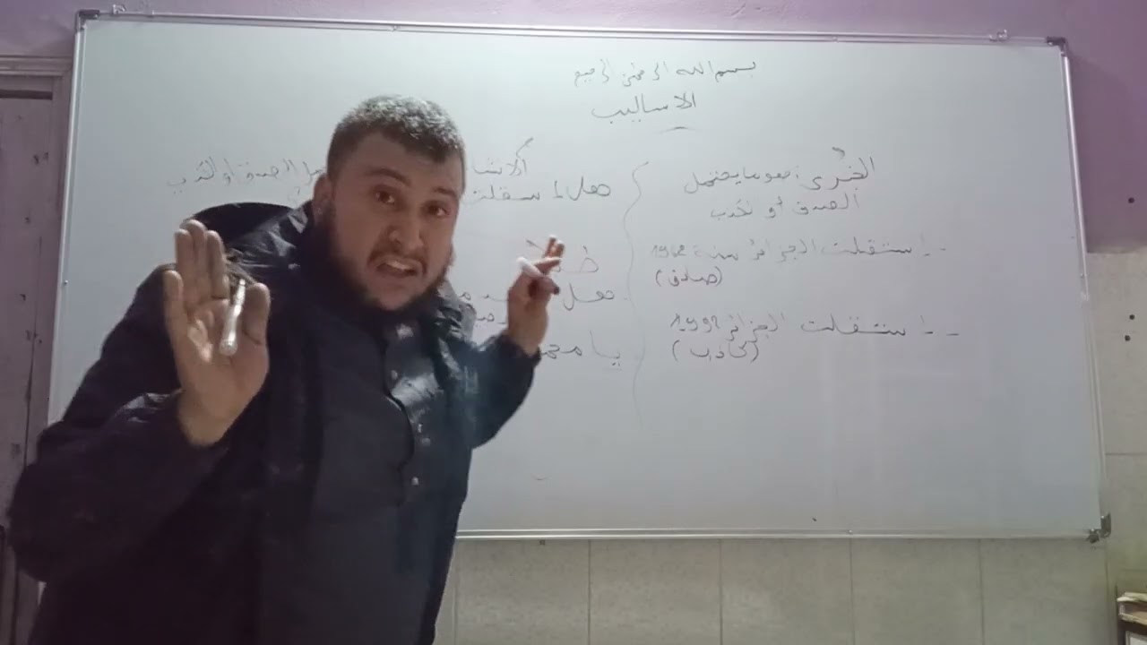 الفرق بين الأسلوب الخبري و الأسلوب الانشائي