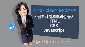 신사임당 79기 25강 HTML&Javascript CSS명령어 opacity margin padding overflow display visibility