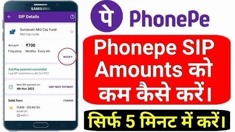 Phonepe SIP में Invest Amounts को कम कैसे करें। How To Decrease Phone SIP Invest Amounts.