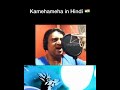 Kamehameha In Three Different Languages
