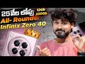Infinix ZERO 40 5G in Telugu | All-Rounder | Best Phone Under 25K | in Telugu