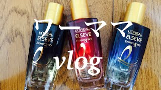 【ワーママ vlog】増税前の爆買い② LOHACOでお買い物