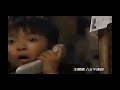 【2000年CM】 映画 ジュブナイル 2
