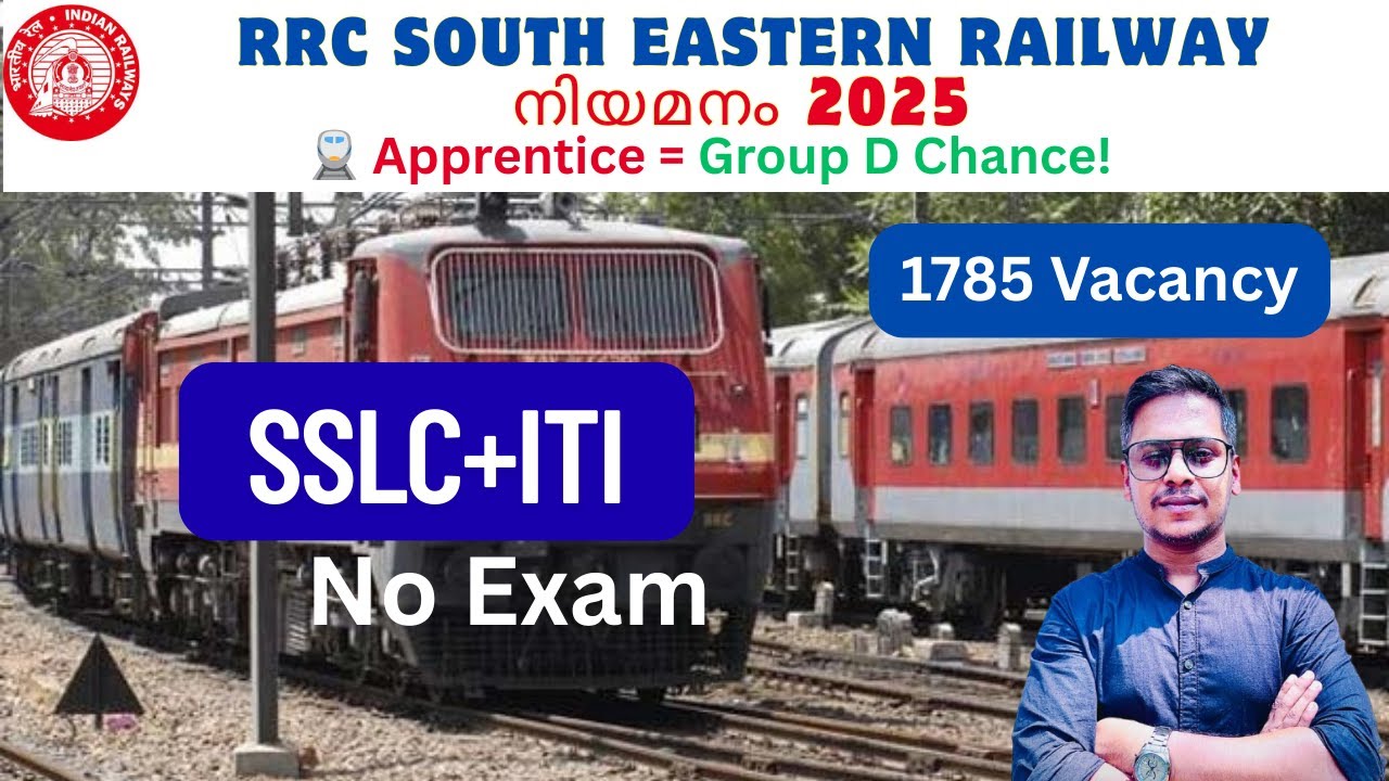 RRC South Eastern Railway Recruitment 2025 | No Exam
