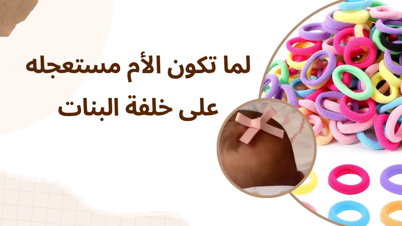 مين قال إن الأستيك بس للكحكه؟ ٣ أفكار ترندى لازم تجربيها !#ستايلات_بنات #أفكار_شعر #handmade