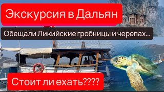 Секреты тура в Дальян: гробницы, черепахи и развод туристов