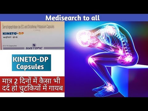 kineto-dp-capsules-|-मात्र-2-दिनों-में-कैसा-भी-दर्द-हो-चुटकियों-में-गायब|-कमर|-घुटना-|हाथ-|कुछ-भी