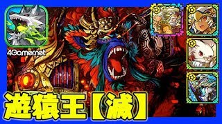 【サモンズ】遊猿王顕現（滅級）ウッコリーダーノーコン（解説なし）【4GamerSP】